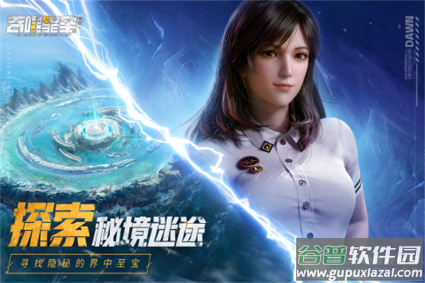 吞噬星空黎明免费版