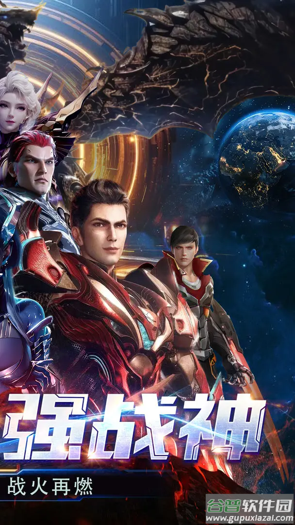 吞噬星空黎明免费版截图1