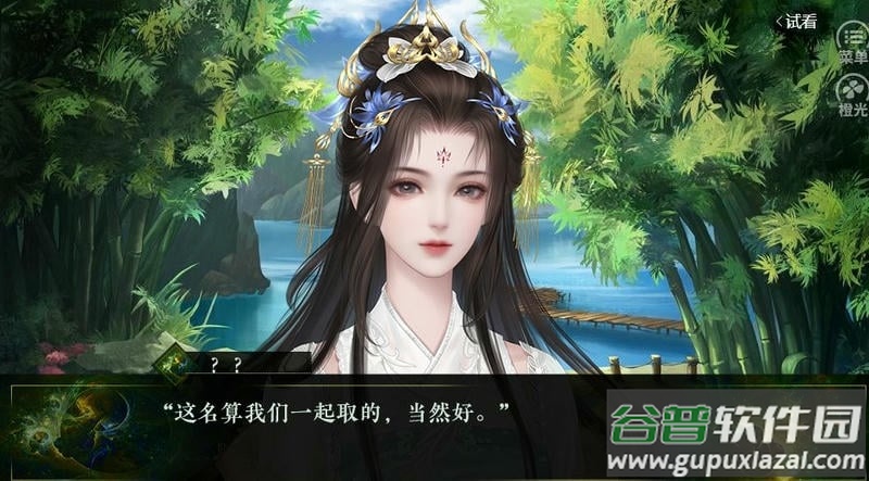 妖鬼异闻录橙光清软截图3