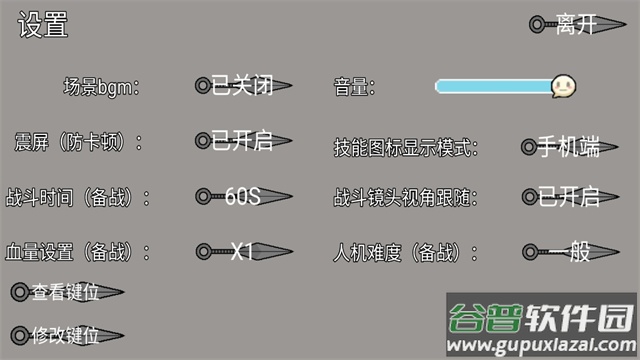 像素火影红夜之刃下载安装最新版本截图2
