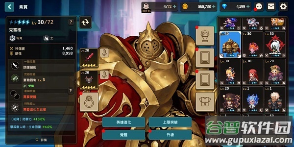 坎公骑冠剑应用宝版