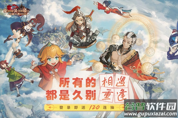 坎公骑冠剑应用宝版截图5