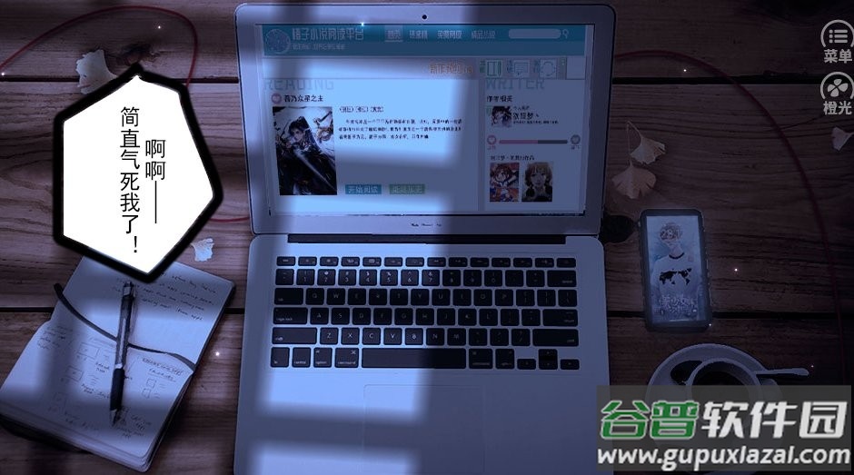 星光不染尘橙光清软破解完结截图1