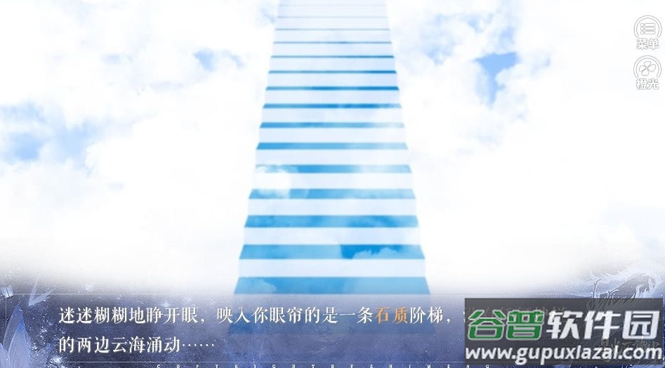 星光不染尘橙光清软破解完结截图3