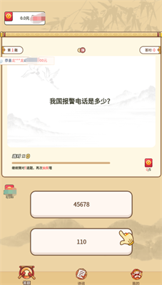 答题红包城游戏截图1
