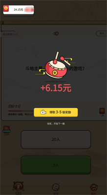 答题红包城游戏截图2