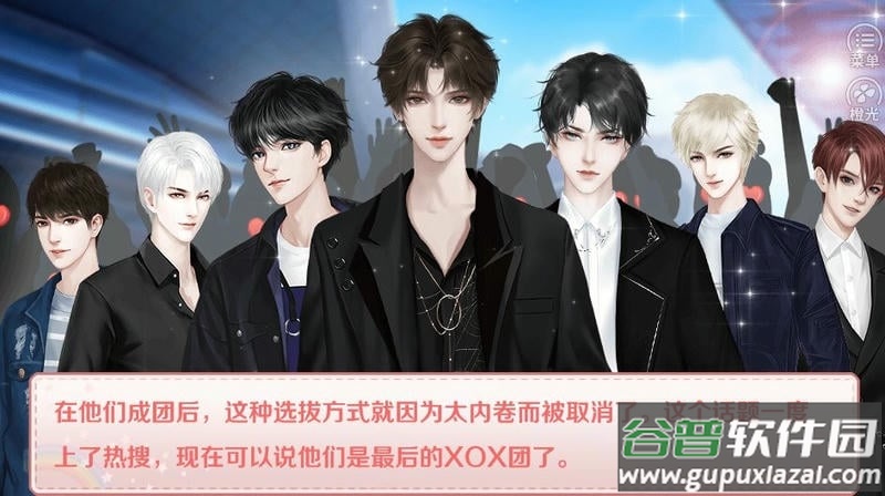 星动girls破解版金手指完结