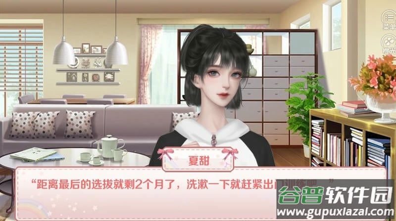 星动girls破解版金手指清软2024截图2