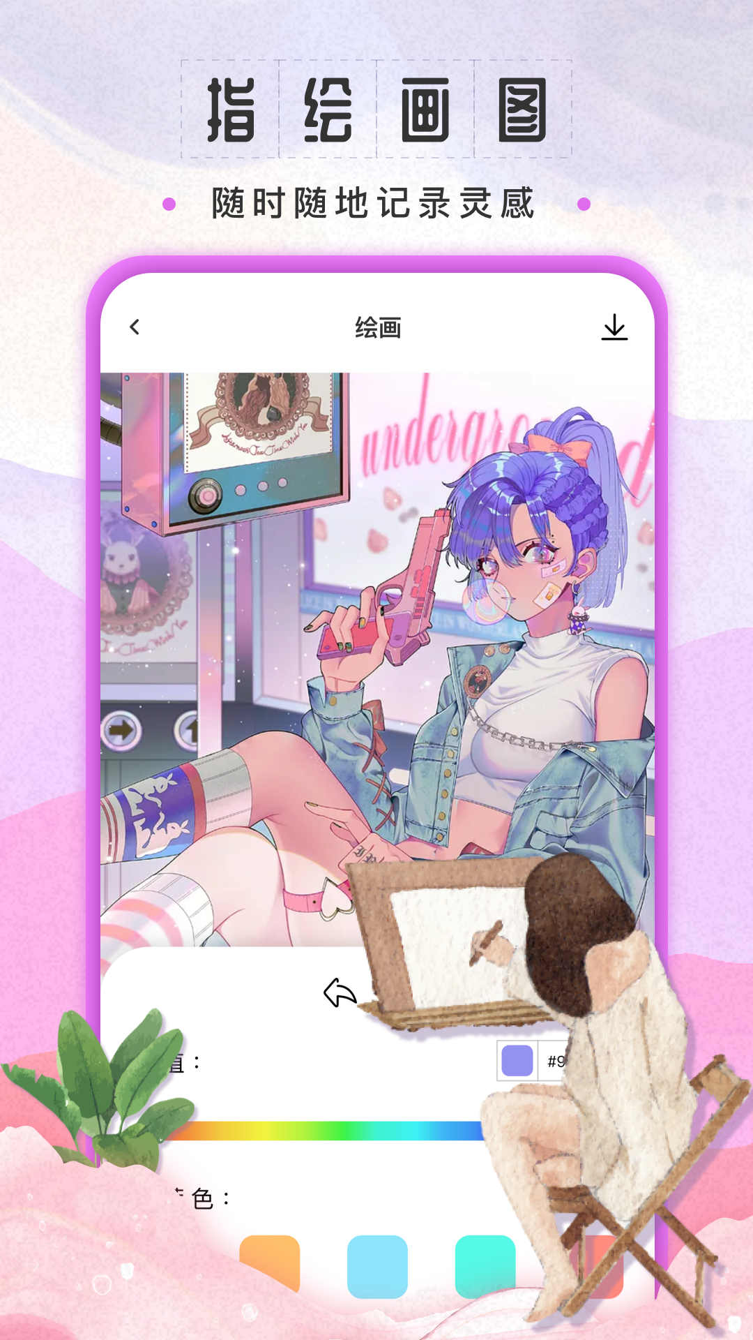 sketchbook下载最新版2022截图3