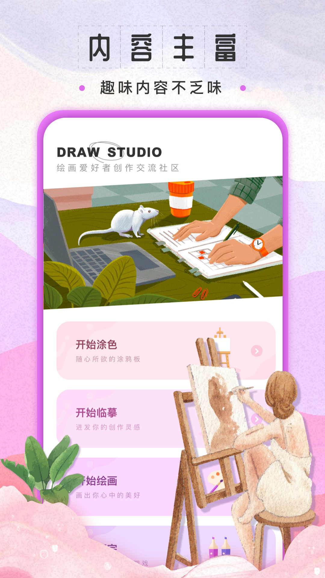 sketchbook下载最新版2022截图4