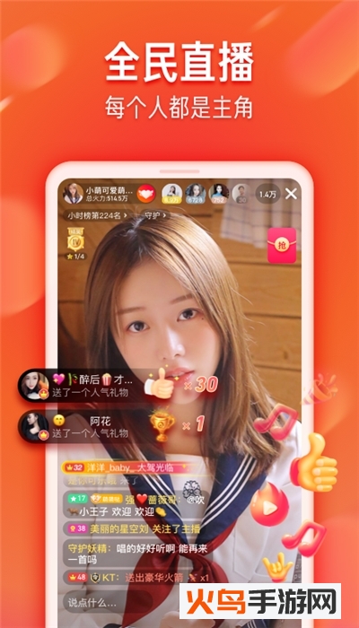 抖音火山版app截图1