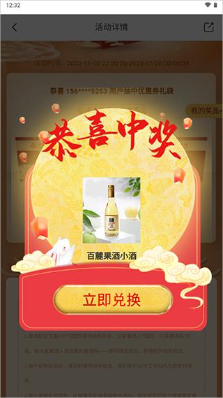 五粮液新零售app官方版