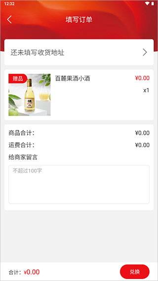 五粮液新零售app官方版