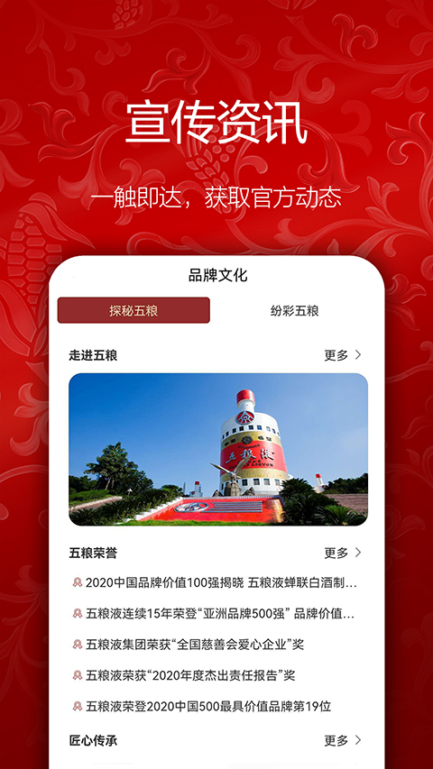 五粮液新零售app官方版截图4