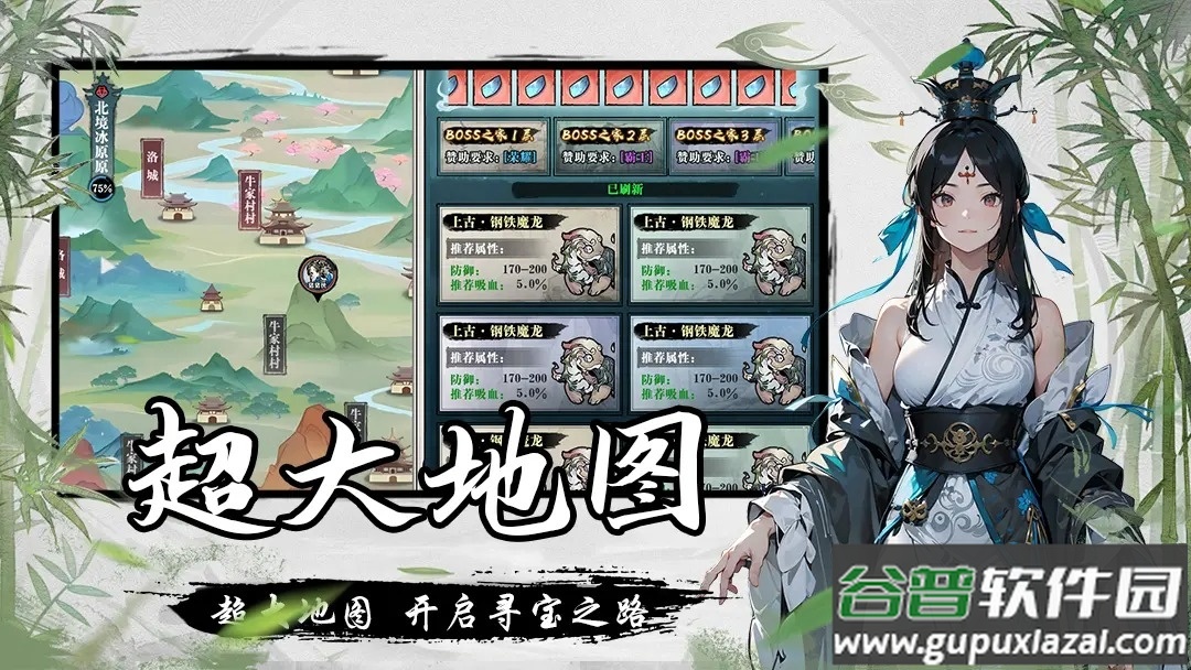 生灵怒手游截图5