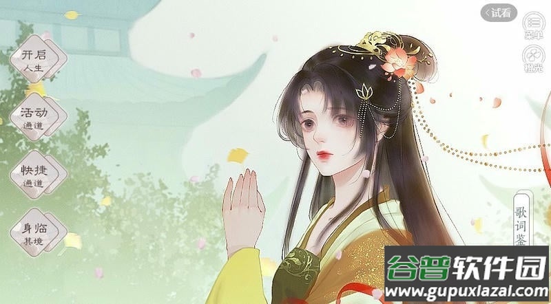 橙光游戏王妃记事清软破解版截图3