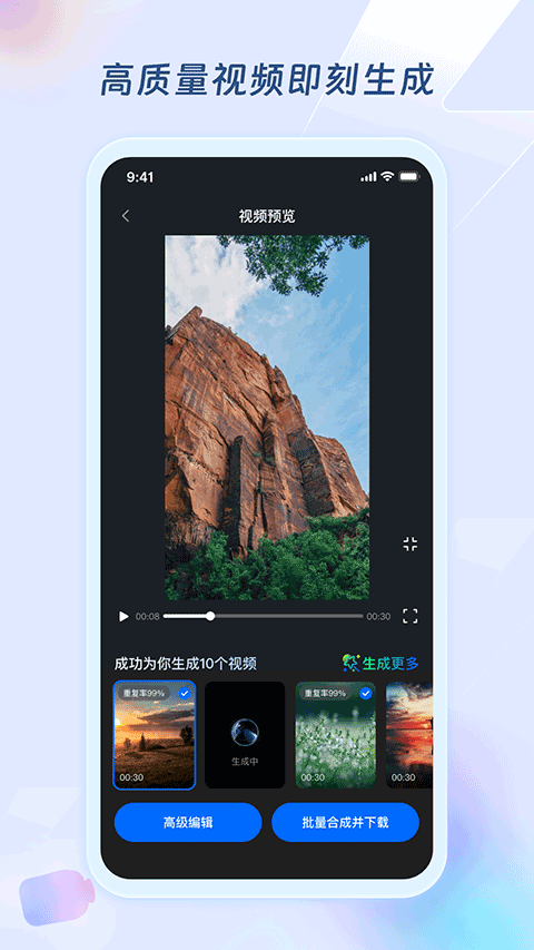 超级编导app截图4