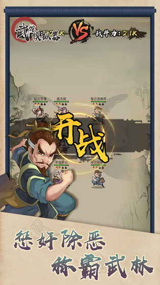 武馆模拟器游戏截图4