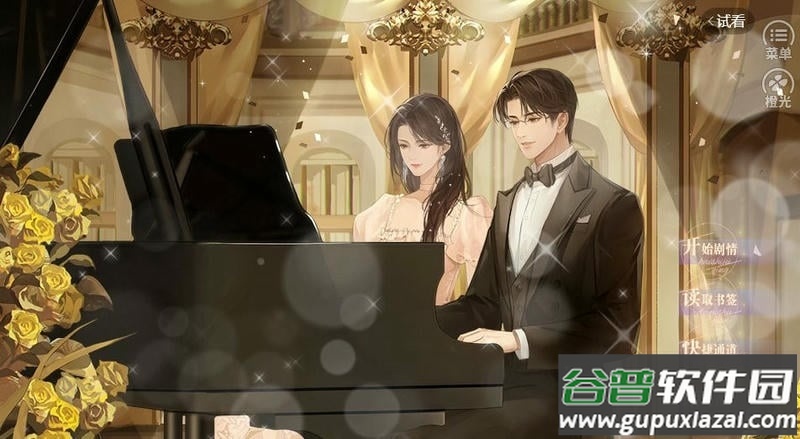 听说女神不易当橙光破解版金手指