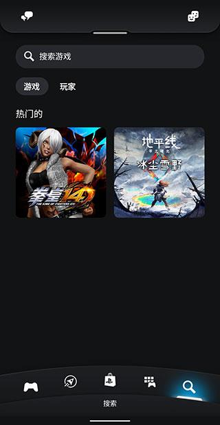 PS App安卓最新版下载截图1