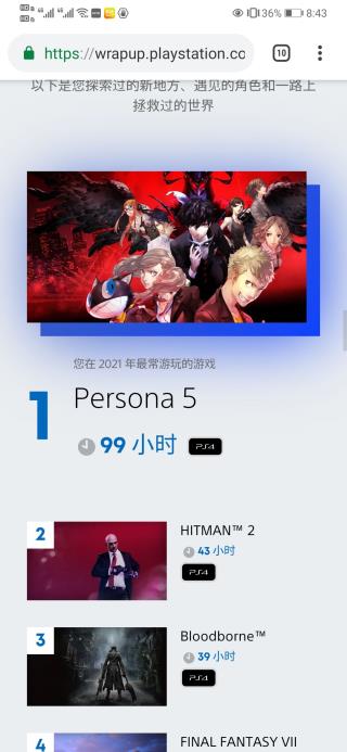 PS App安卓最新版下载截图2