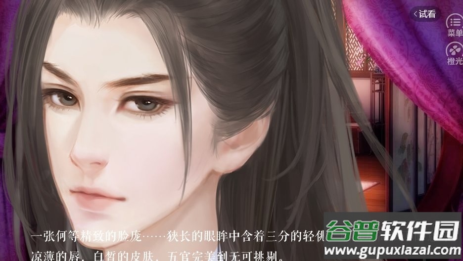 韶时尽橙光游戏金手指截图1