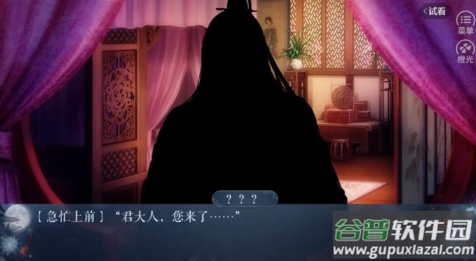 韶时尽橙光游戏金手指截图2