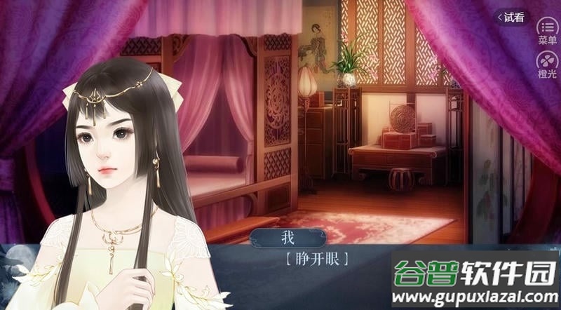 韶时尽橙光游戏金手指截图3