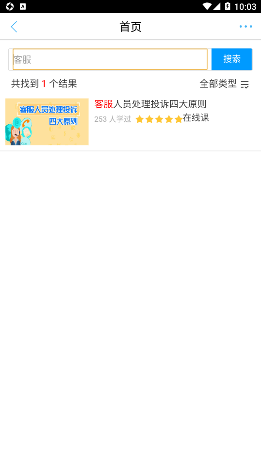一兆韦德大学app下载截图3
