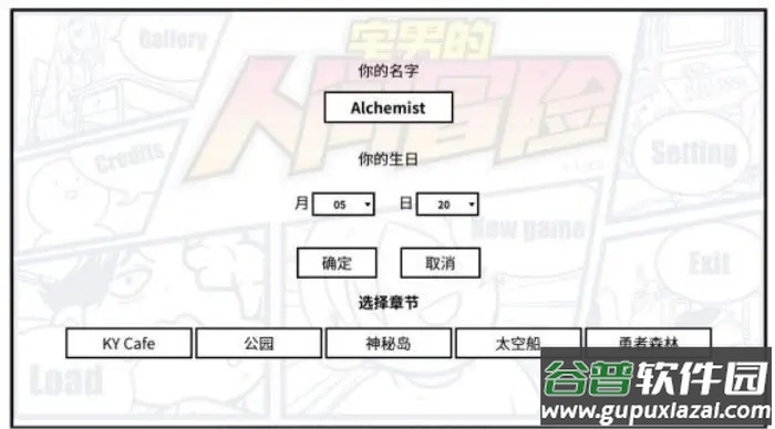 少年的人间奇遇中文版