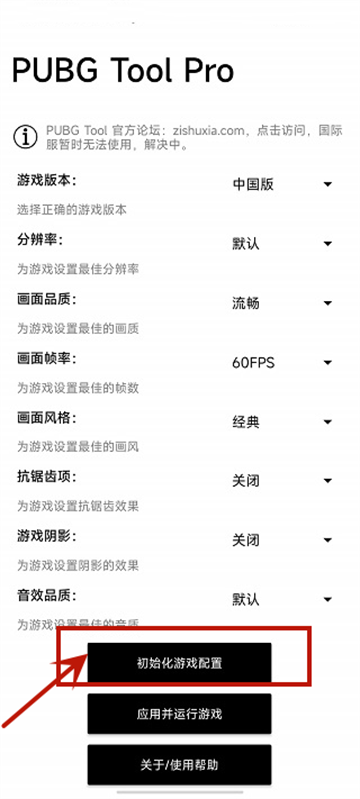 比例助手pubg免费