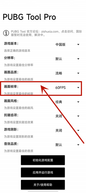 比例助手pubg免费