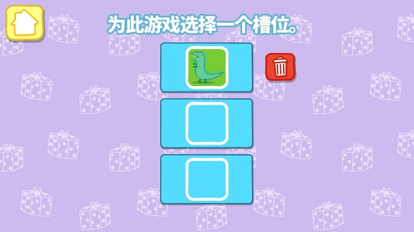 小猪佩奇的派对时间游戏