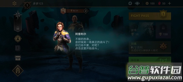 暗影格斗4下载安装(Shadow Fight 4)截图2