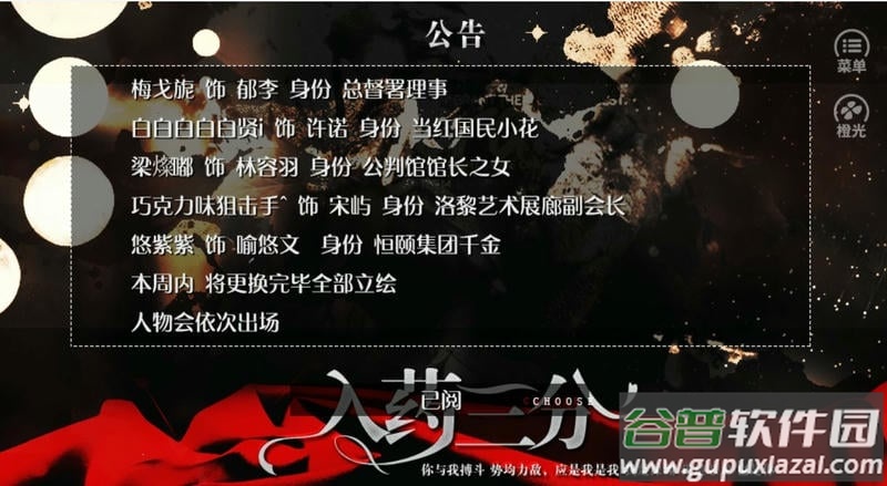 入药三分完结破解