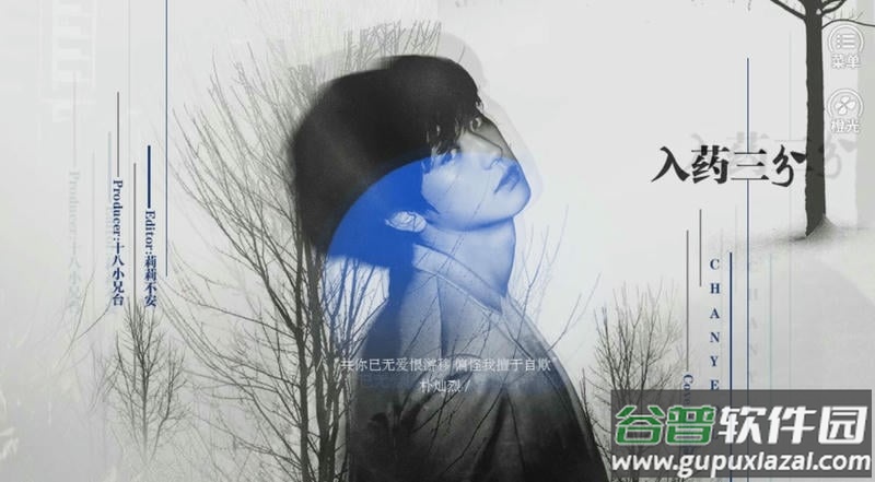 exo入药三分橙光金手指截图1