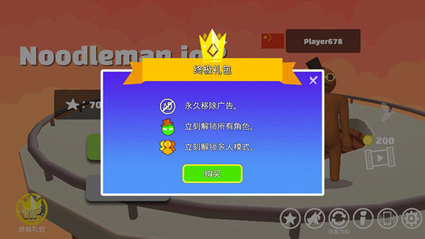 派对大乱斗2下载安装(Noodleman.io 2)截图2