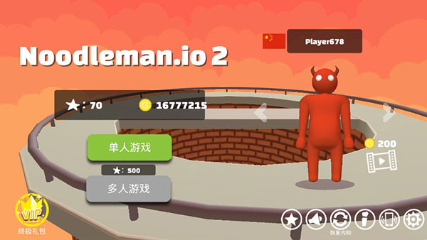 派对大乱斗2下载安装(Noodleman.io 2)截图4