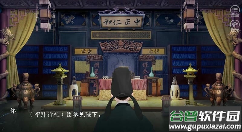 青史何名橙光破解版截图1