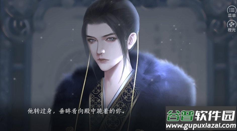 青史何名橙光破解版截图2