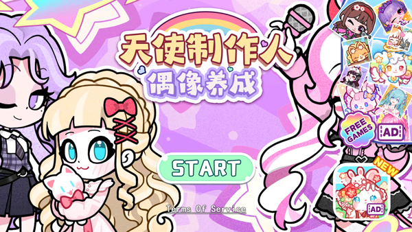 安洁拉世界美妆工坊最新版截图1
