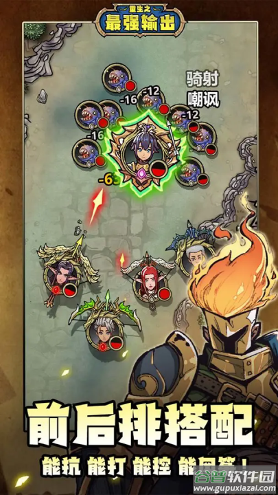 重生之最强输出官方版截图1