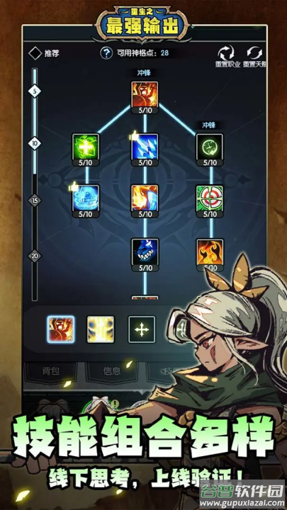 重生之最强输出官方版截图2