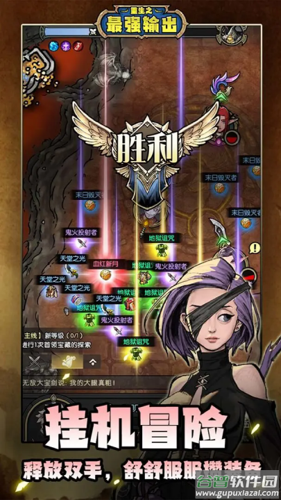 重生之最强输出官方版截图3