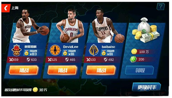 NBA篮球大师微信版