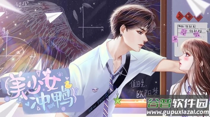 美少女冲鸭清软破解版截图1