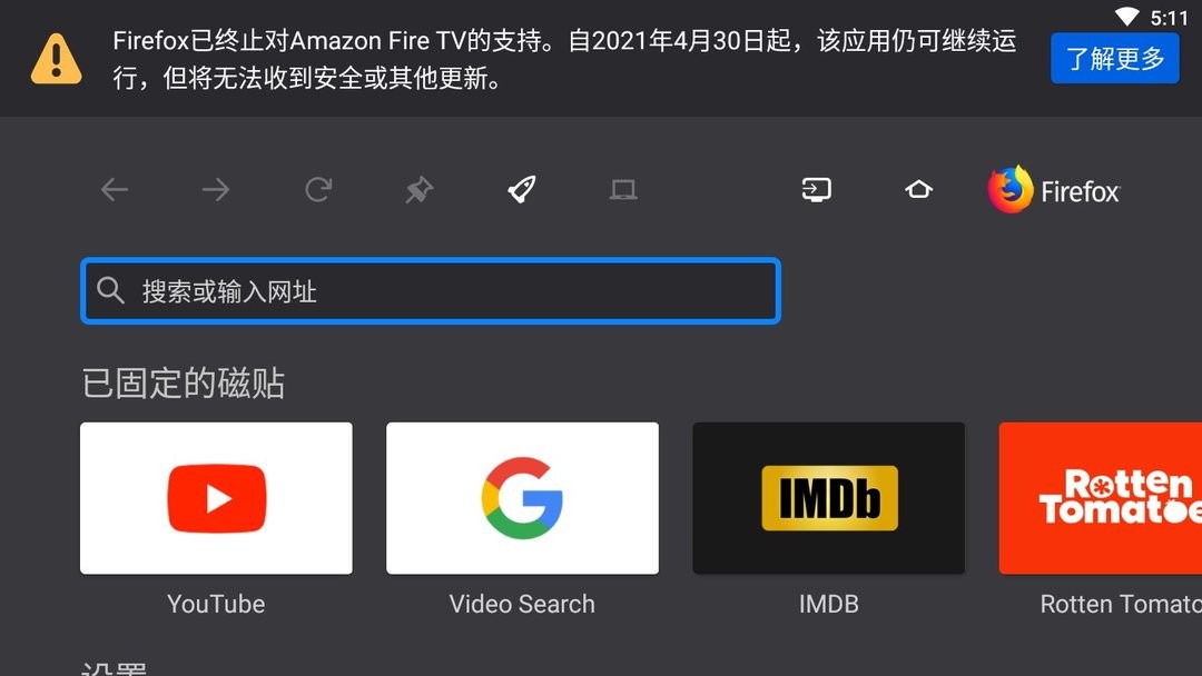 火狐浏览器tv版(firefox)截图1