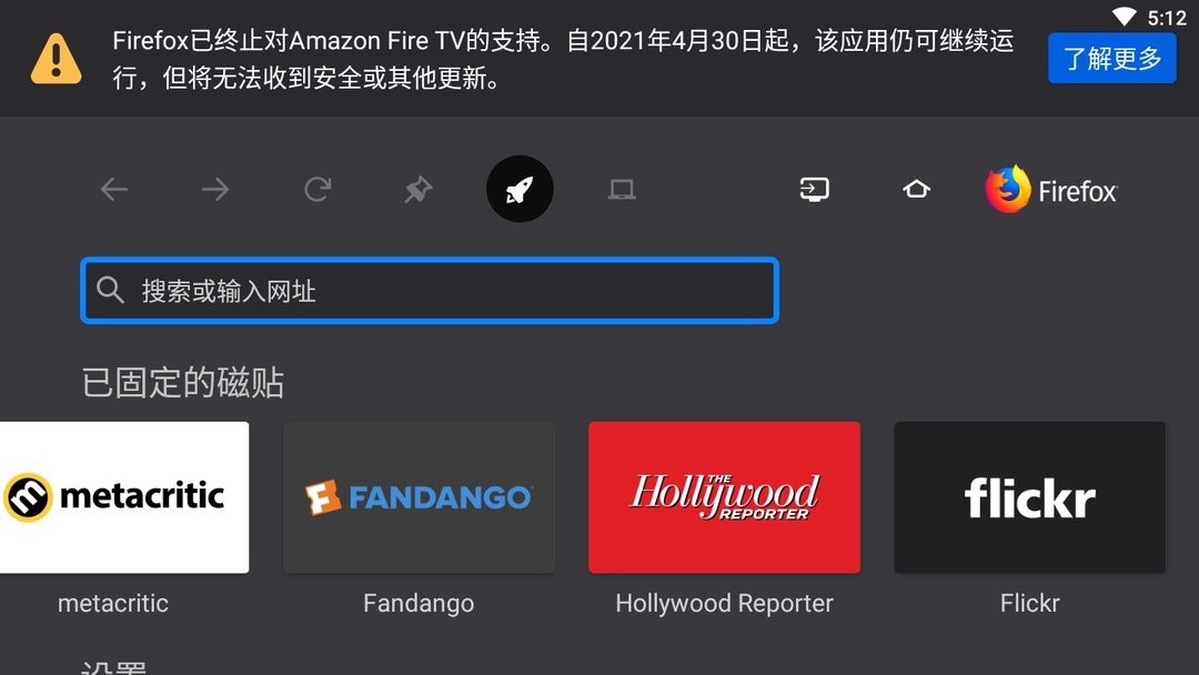 火狐浏览器tv版(firefox)截图2