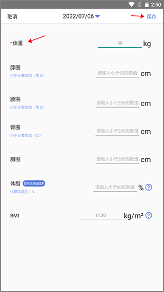 体重记录减肥助理app