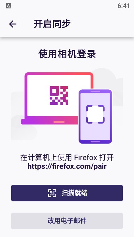 火狐浏览器开发者版(firefox nightly)截图1